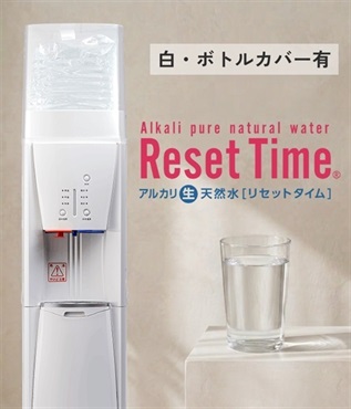 WEB）ＷＳ リセット 8L(白サーバー・ボトルカバー有)