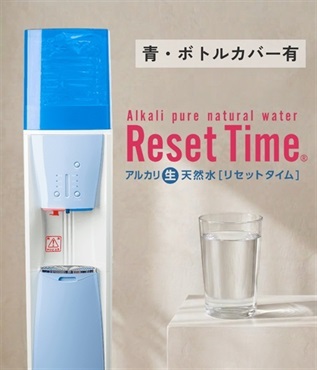 WEB）ＷＳ リセット 8L(青サーバー・ボトルカバー有)