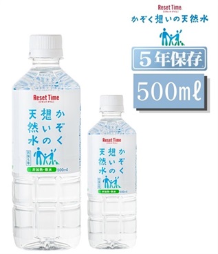 かぞく想い 500ml